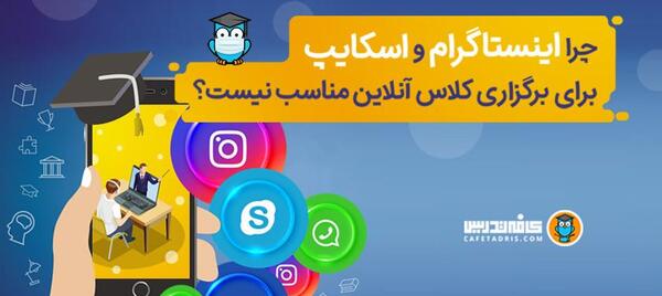 عکس از کلاس آنلاین