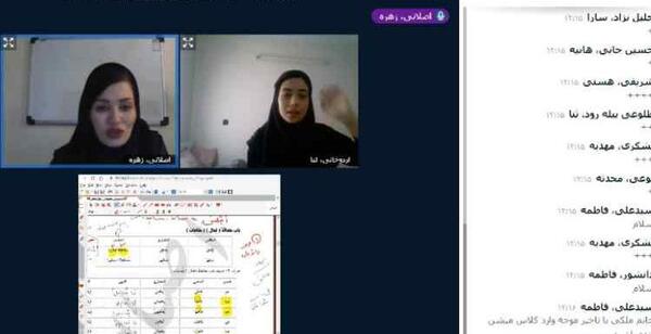 عکس از کلاس آنلاین