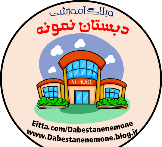 عکس قوانین کلاس اول ابتدایی
