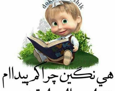 عکس پروفایل کلاس اول ابتدایی