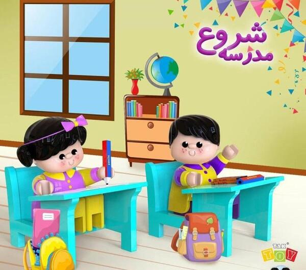 عکس پروفایل کلاس اول ابتدایی