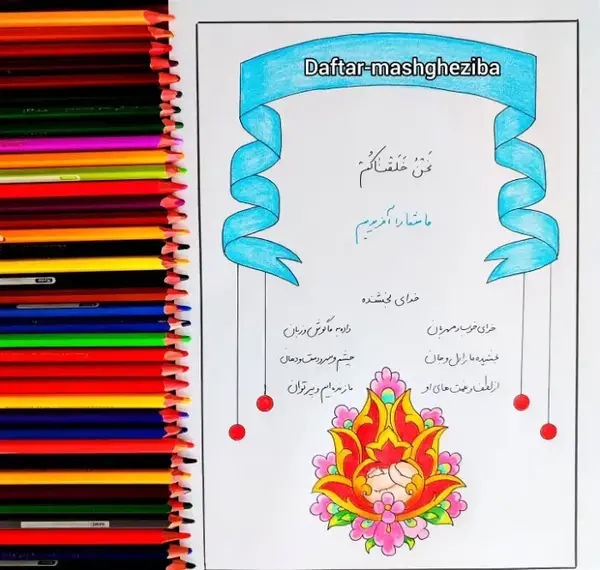 عکس تزیین کلاس پنجم ابتدایی