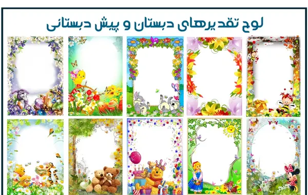 عکس قوانین کلاس پیش دبستانی