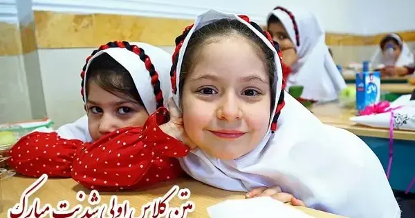 عکس پروفایل کلاس پیش دبستانی