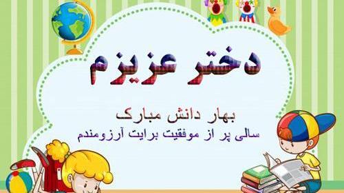 عکس پروفایل کلاس پیش دبستانی