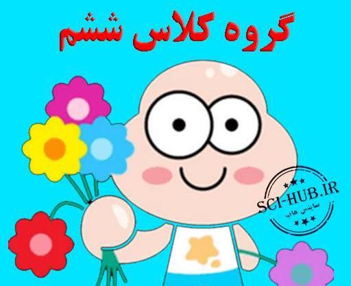 عکس پروفایل کلاس پسرانه