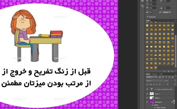 عکس قوانین کلاس پسرانه