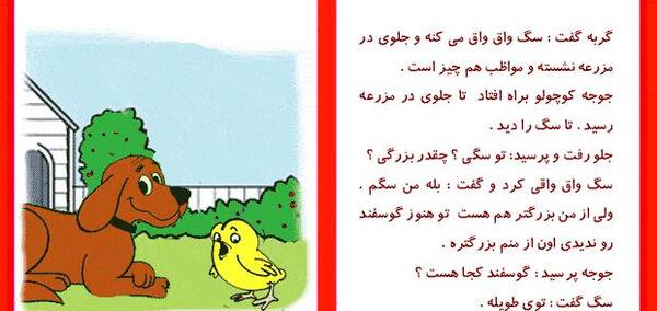عکس جوجه کلاس اولی
