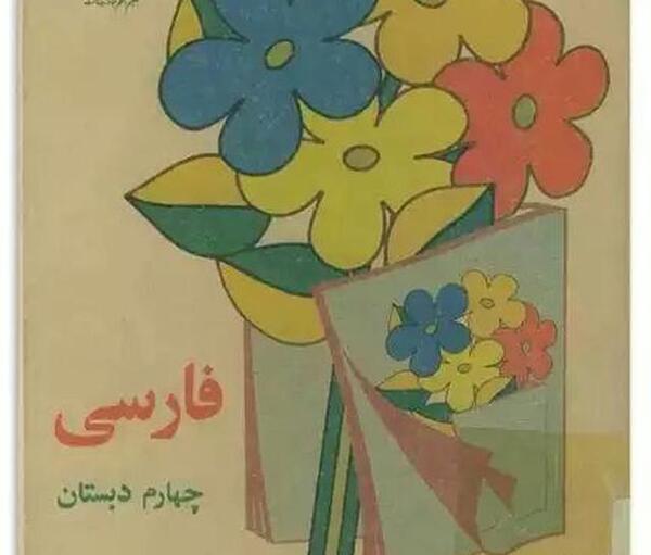 عکس پروفایل کلاس چهارمی