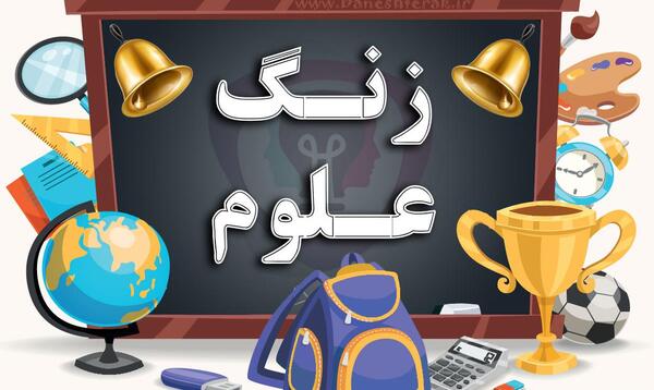 عکس پروفایل کلاس چهارم ابتدایی