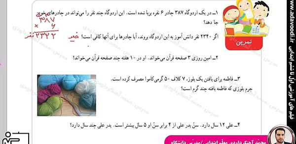عکس برای کلاس چهارم ابتدایی