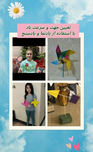 عکس بادنما کلاس دوم ابتدایی