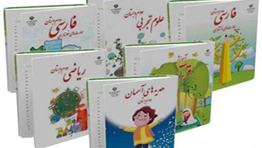 عکس کتاب کلاس دوم ابتدایی