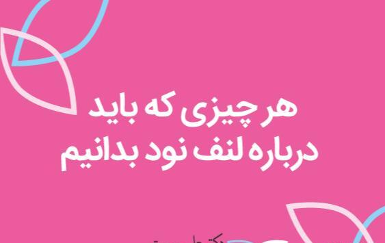 ژست عکس نود چیست