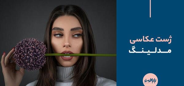 ژست عکس با دوربین قدیمی