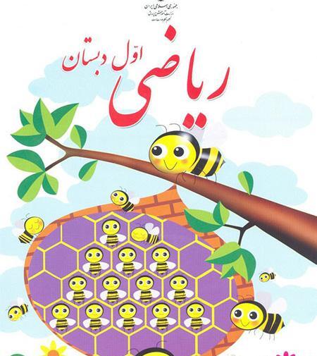 عکس کلاس ریاضی مجازی