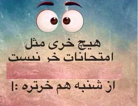 عکس پروفایل کلاس سومی ها