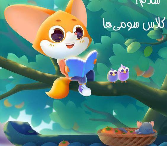 عکس پروفایل کلاس سومی ها