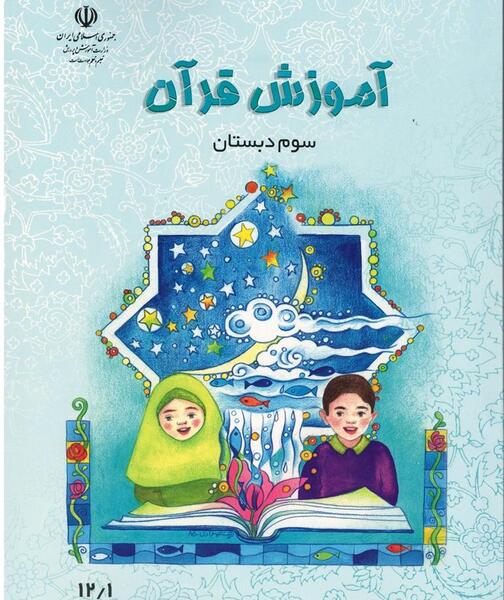 عکس گروه کلاس سومی ها