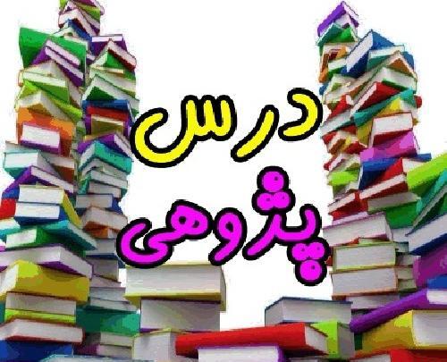 عکس پروفایل کلاس سوم ابتدایی