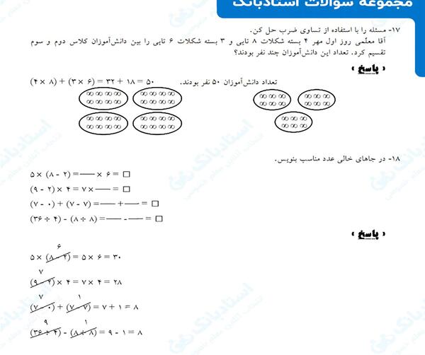 عکس امتحان کلاس سوم ریاضی