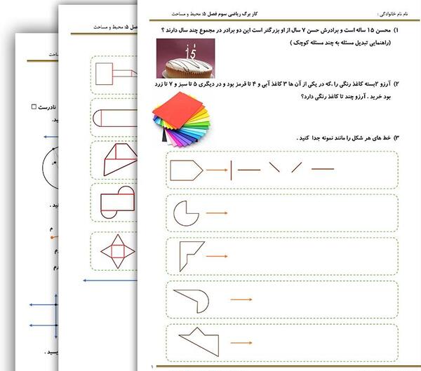 عکس امتحان کلاس سوم ریاضی