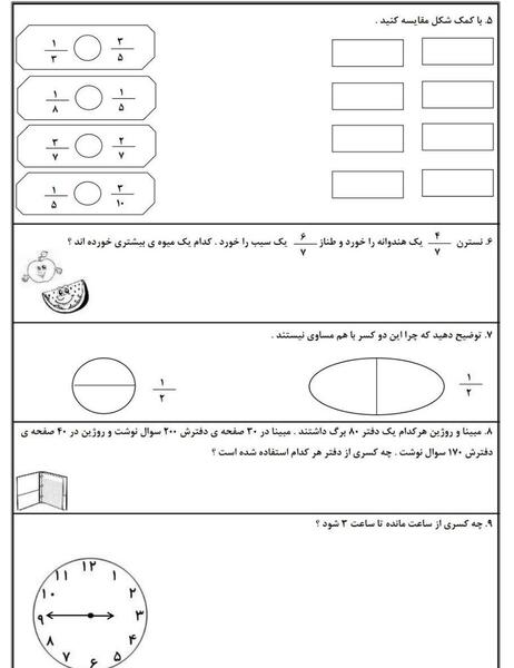 عکس کاربرگ کلاس سوم ریاضی