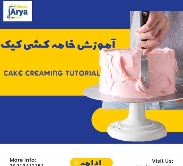 عکس کیک کاسه دستشویی