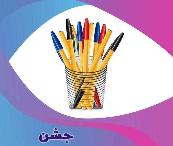 عکس پروفایل کلاس سوم دبستان
