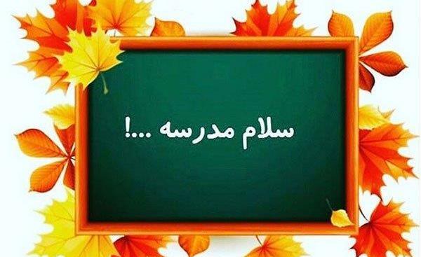 عکس پروفایل کلاس سوم دبستان