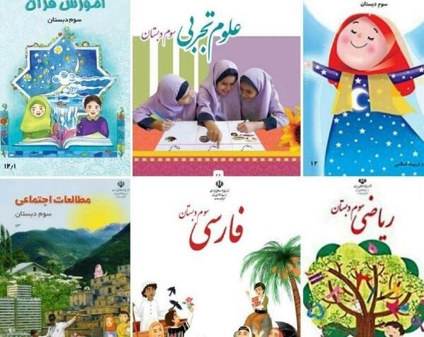 عکس ریاضی کلاس سوم دبستان
