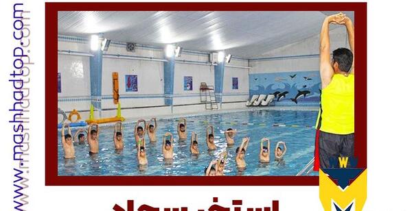 عکس کلاس شنای