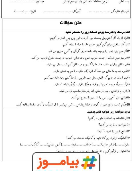 عکس شناسنامه کلاس سوم