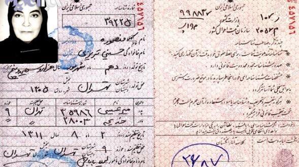 عکس شناسنامه کلاس سوم