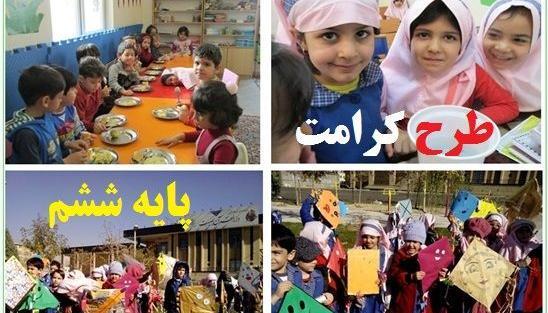 عکس تزیین کلاس ششم ابتدایی