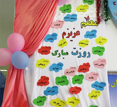 عکس تزیین کلاس ششم ابتدایی