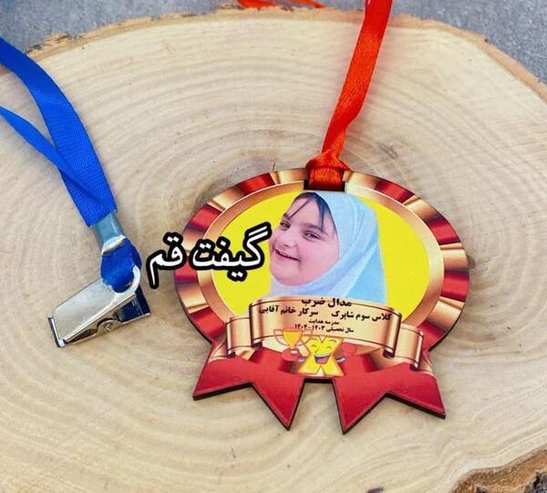 عکس مدال ضرب کلاس سوم