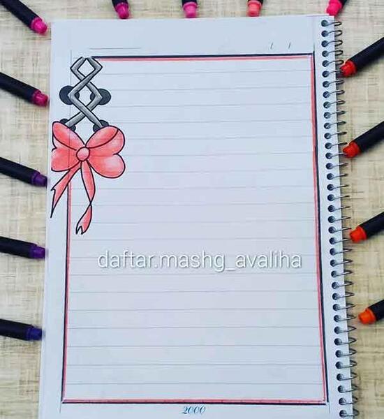 عکس دفتر طراحی کلاس هفتم