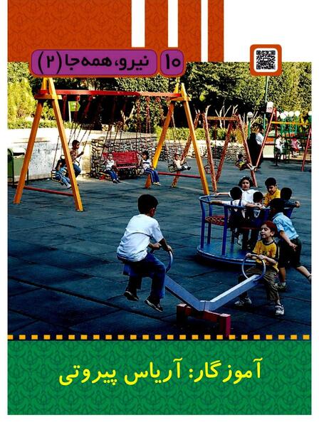 عکس علوم کلاس سوم