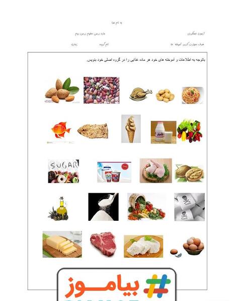 عکس علوم کلاس سوم