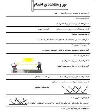 عکس علوم کلاس سوم