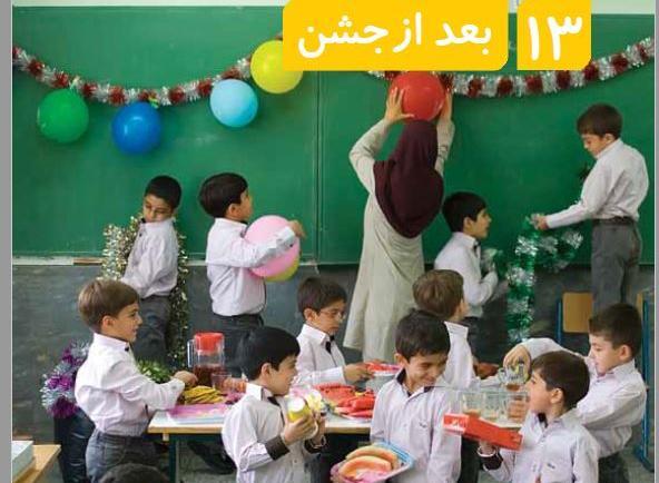 عکس علوم کلاس دوم