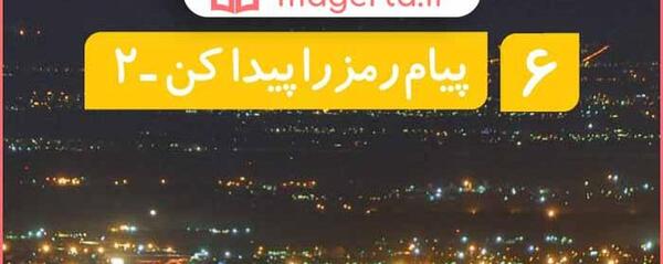عکس علوم کلاس دوم