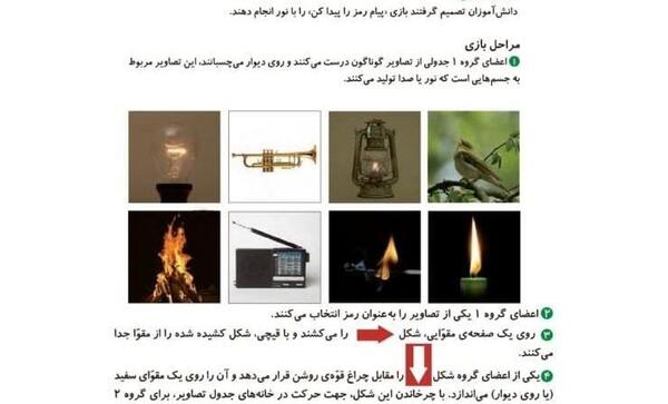 عکس علوم کلاس دوم