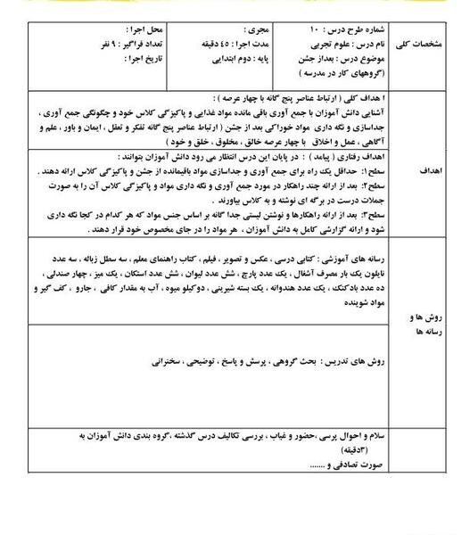 عکس علوم کلاس دوم