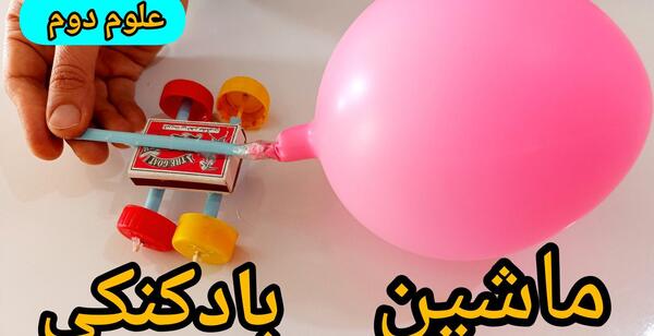 عکس علوم کلاس دوم