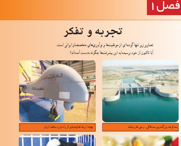 عکس علوم کلاس هفتم