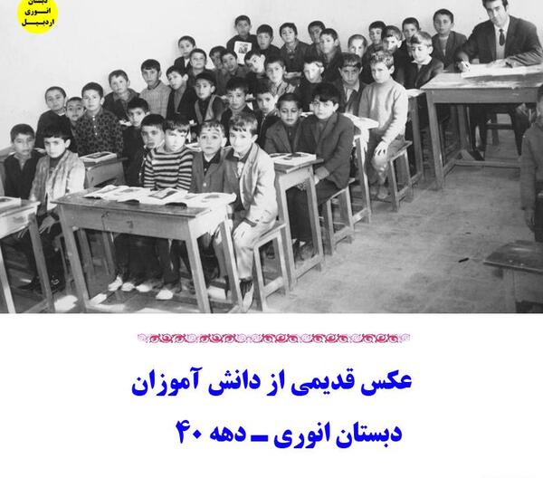 عکس کلاس قدیمی