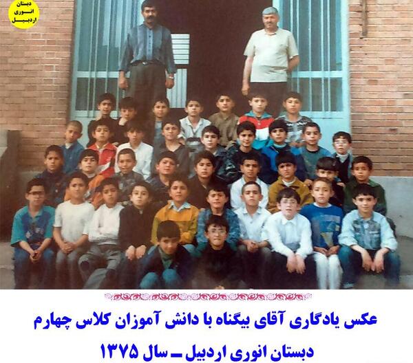 عکس کلاس قدیمی