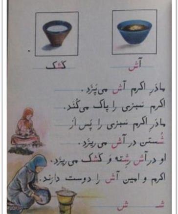 عکس کتاب کلاس اول قدیم